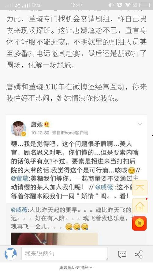 黑料风云小说在线阅读全文 今日吃瓜体育生男友,体育生男友的瓜田秘事