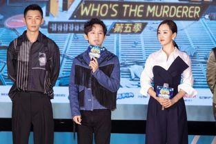 明星大侦探第五季 娱乐新闻名人,明星大侦探第五季