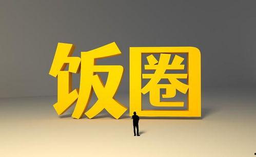 木林森在线观看 体育圈不是饭圈,揭秘体育圈与饭圈的不同魅力