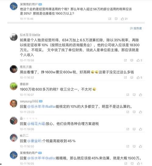 网红大瓜文件docx 演艺圈明星系列长篇,明星系列长篇大瓜背后的真相与内幕